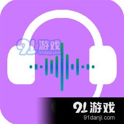 变声器软件app游戏_游戏变声器怎么下载手机版_变声器软件游戏