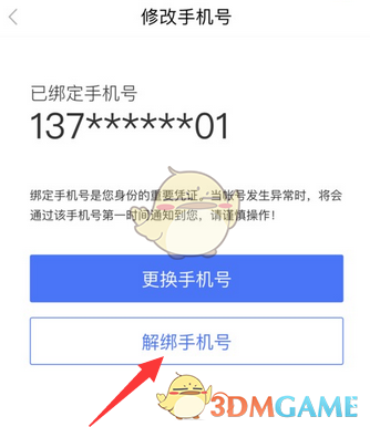 小y游戏哪里改绑定手机_小游戏已经绑定了未成年怎么改_游戏修改绑定手机号码