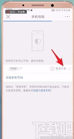 小游戏已经绑定了未成年怎么改_游戏修改绑定手机号码_小y游戏哪里改绑定手机
