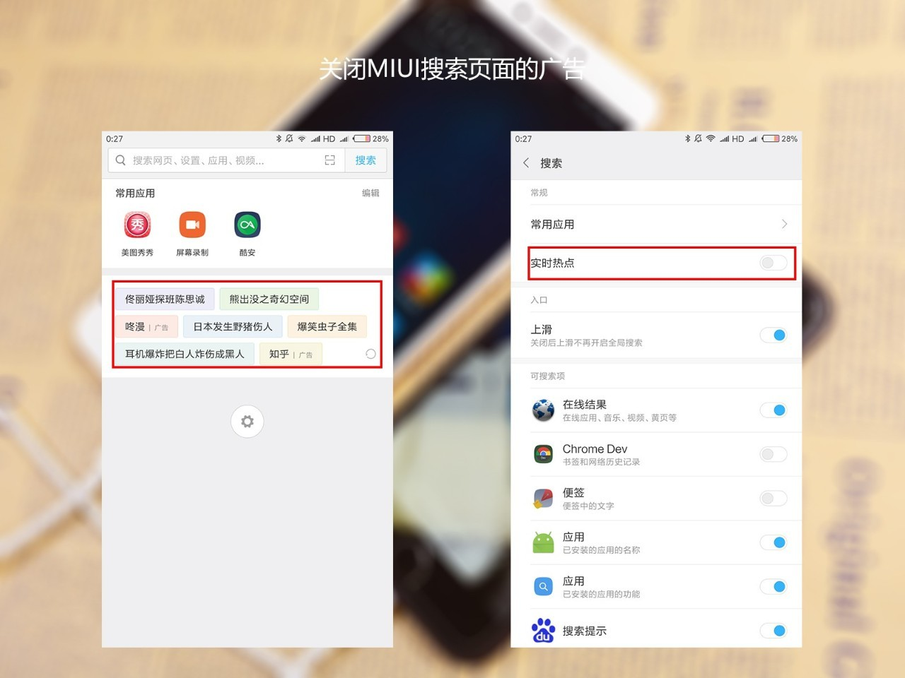 小米去游戏广告_小米手机游戏移除游戏广告_游戏移除小米广告手机怎么关闭