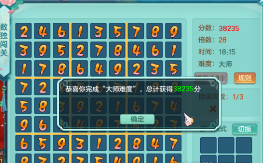 数字手机游戏摆列怎么玩_数字摆列手机游戏_数字手机游戏摆列方法