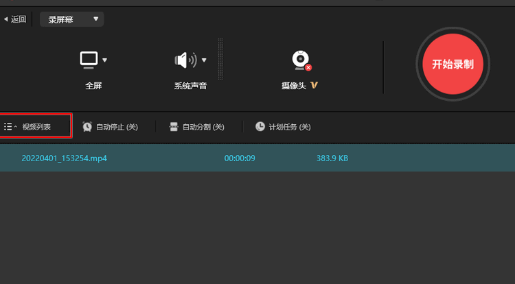 录制视频游戏软件_游戏录视频软件手机版_视频录版软件手机游戏有哪些