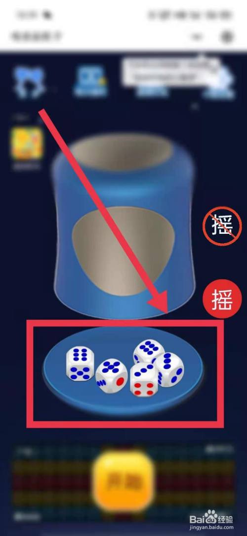 手机摇骰子小游戏_摇骰游戏手机_摇骰子游戏app