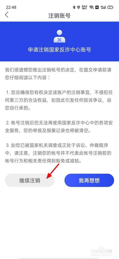 网易手机账号游戏注销不了_网易注销游戏账号怎么办_注销网易手机游戏账号会怎么样