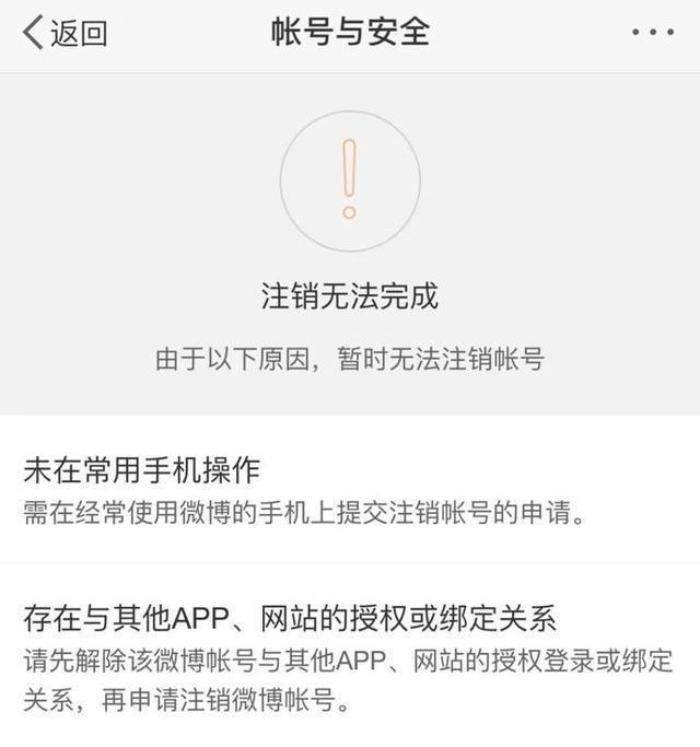 网易注销游戏账号怎么办_网易手机账号游戏注销不了_注销网易手机游戏账号会怎么样