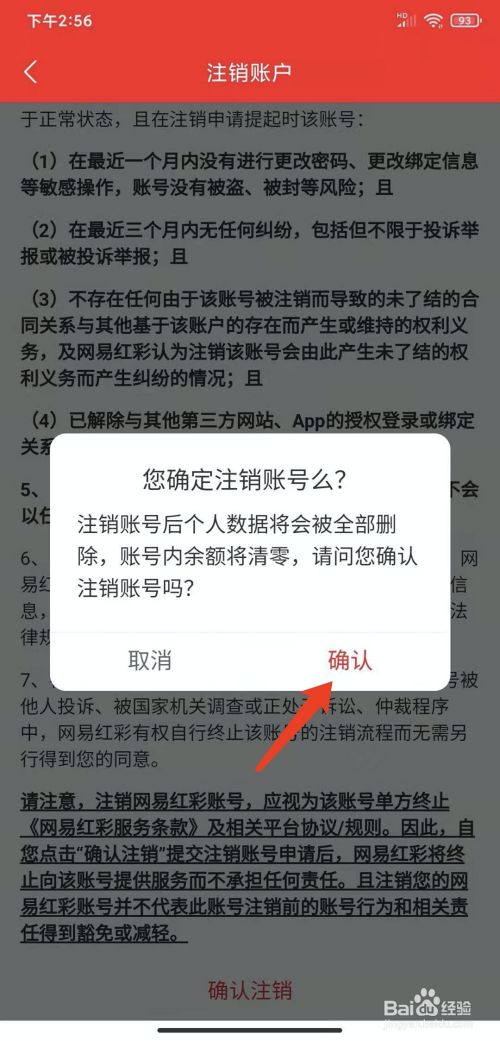 网易注销游戏账号怎么办_网易手机账号游戏注销不了_注销网易手机游戏账号会怎么样