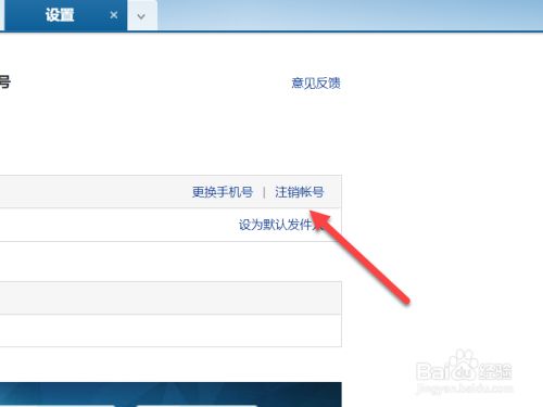 网易手机账号游戏注销不了_注销网易手机游戏账号会怎么样_网易注销游戏账号怎么办