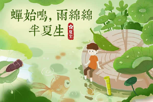 夏至避暑北池唐韦应物_夏至避暑北池_古代夏至避暑诗词