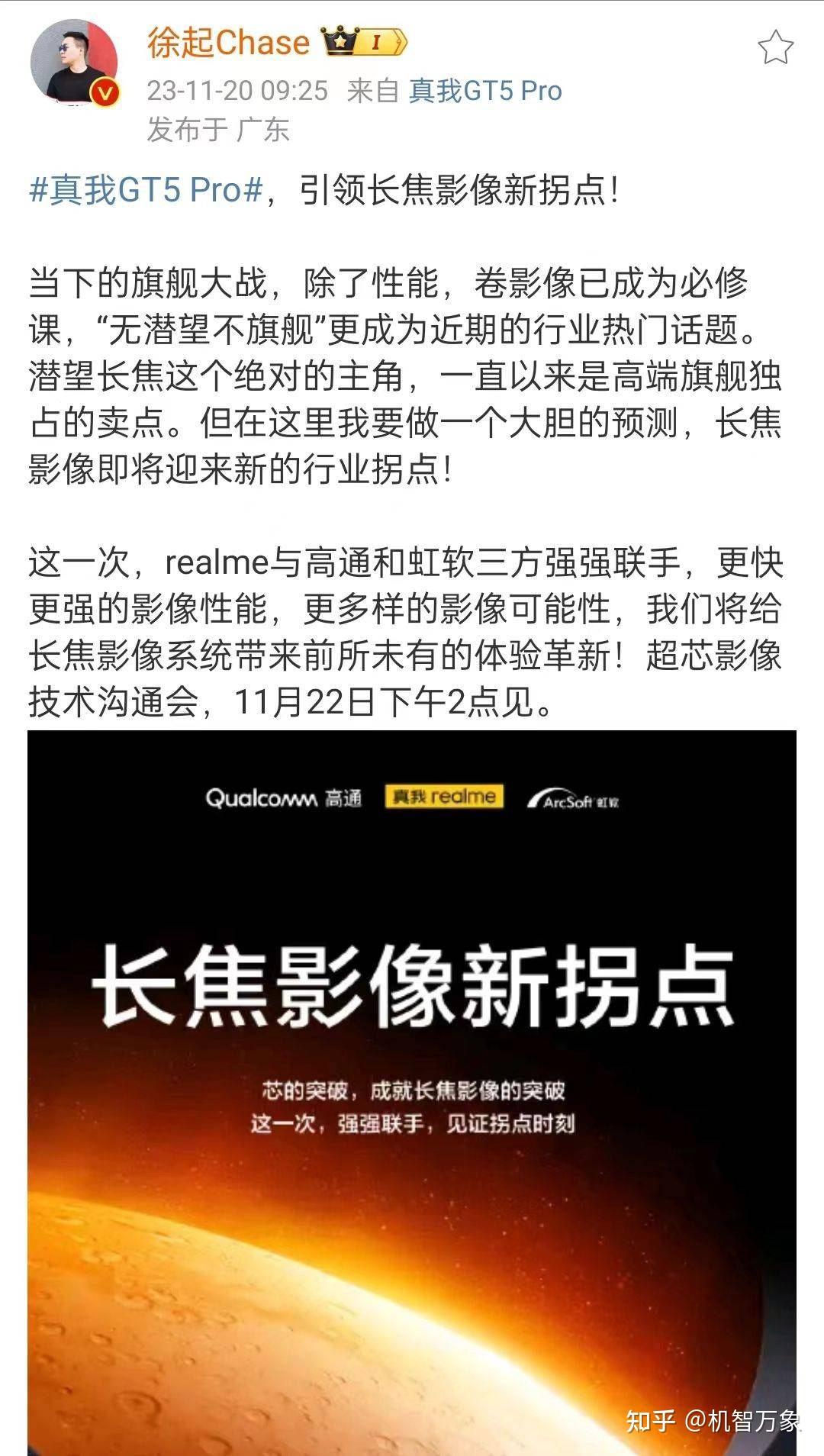 realme真我v5-5000mAh大电池+6.5英寸大屏,真我v5手机值得买吗?(图1) 真我realme是什么牌子_realme真我v5_realme真我v5