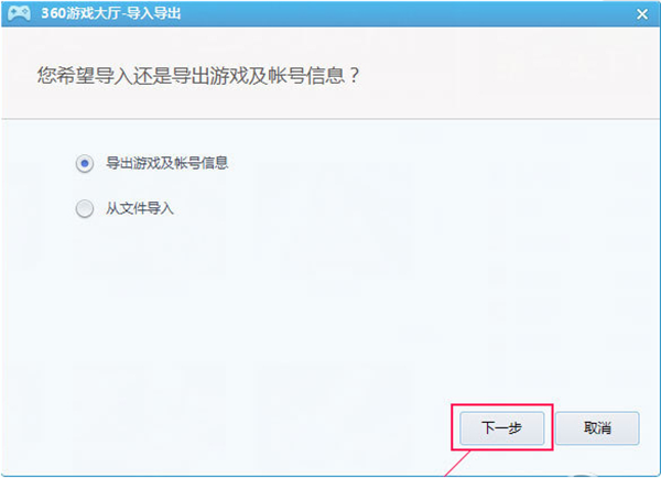 游戏如何转移手机_转移手机游戏数据_手机如何转移游戏数据