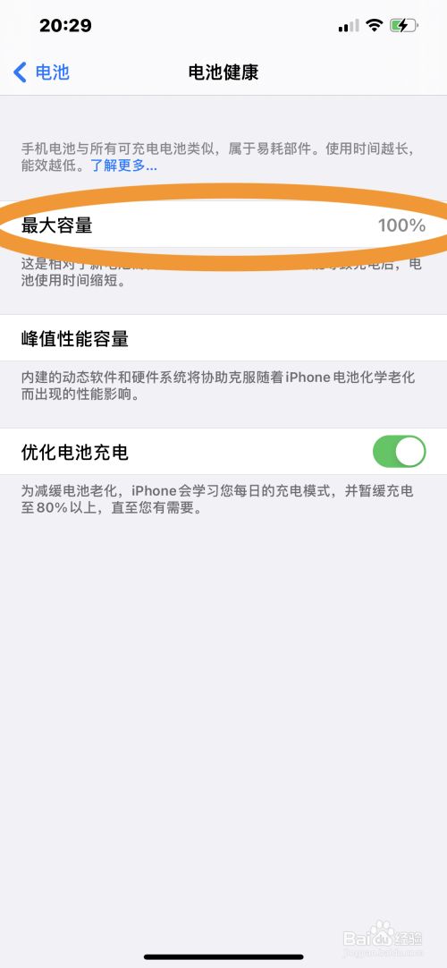 游戏打多了影响手机吗苹果_苹果手机打游戏坏手机吗_iphone打游戏对手机好吗