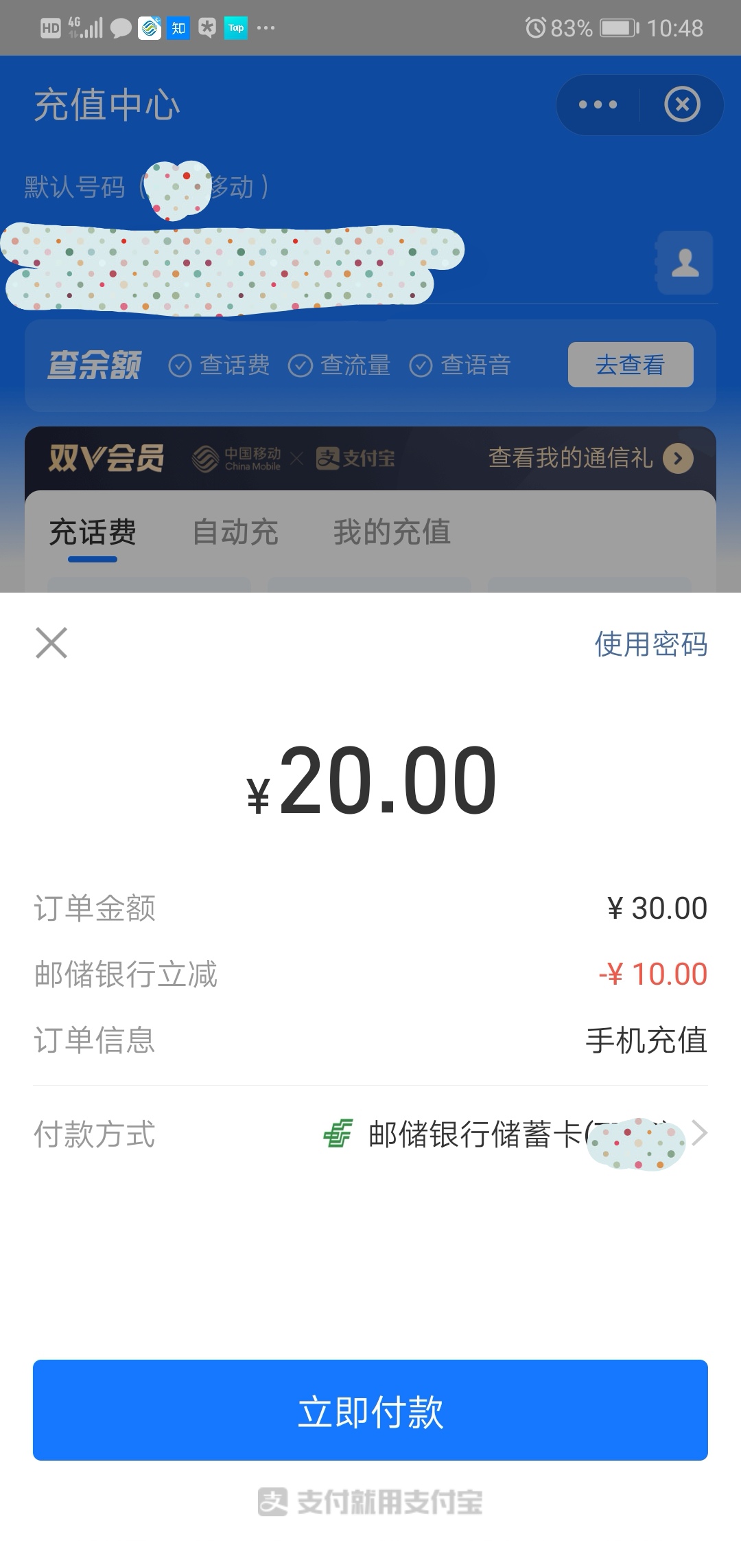 话费充游戏吗_手机话费冲游戏_用手机话费怎么充游戏里