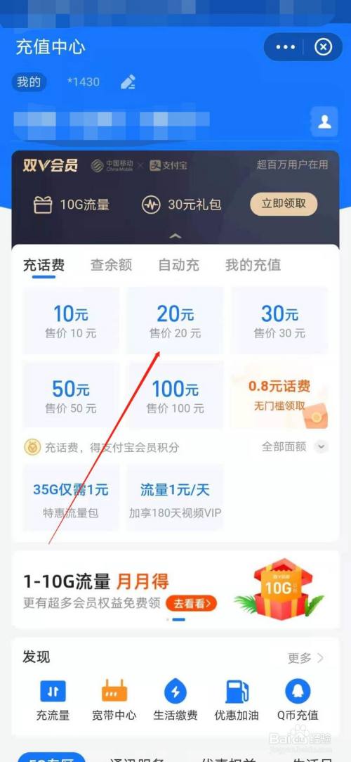 手机话费冲游戏_话费充游戏吗_用手机话费怎么充游戏里