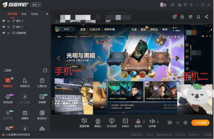 直播玩游戏用什么手机_用手机直播游戏不流畅吗_流畅直播手机游戏用什么软件