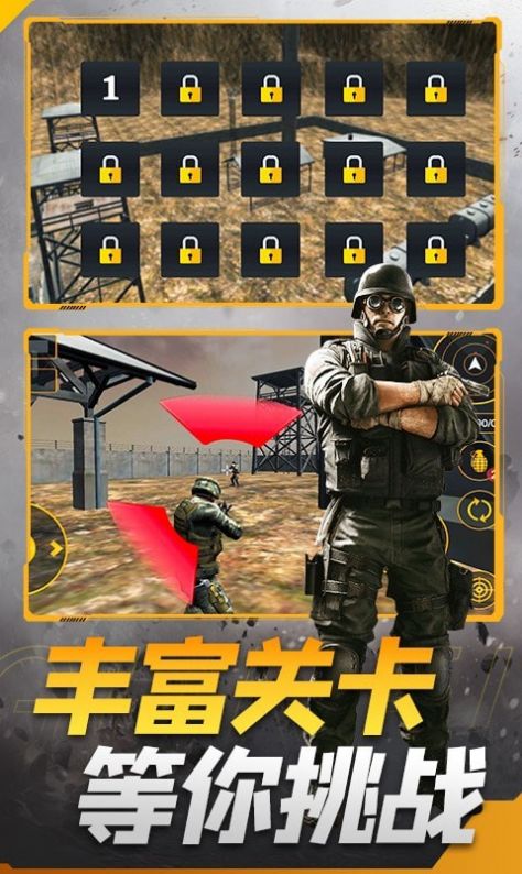 最好手机射击游戏大全_射击游戏手游大全app_射击大全手机好游戏有哪些