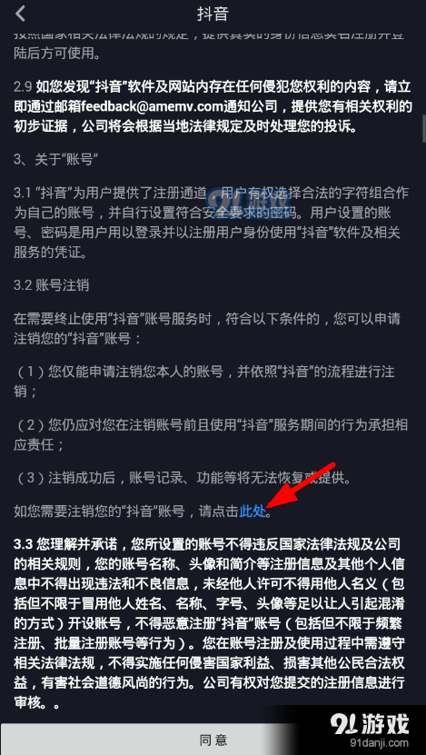 抖店注销多久可以重新开通-注销抖店账号,重新开通需要多久?(图2) 抖店注销多久可以重新开通_抖音注销店铺后可以申请了吗_抖音小店注销了还能再开店吗