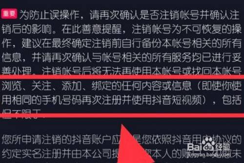 抖店注销多久可以重新开通-注销抖店账号,重新开通需要多久?(图3) 抖音注销店铺后可以申请了吗_抖店注销多久可以重新开通_抖音小店注销了还能再开店吗
