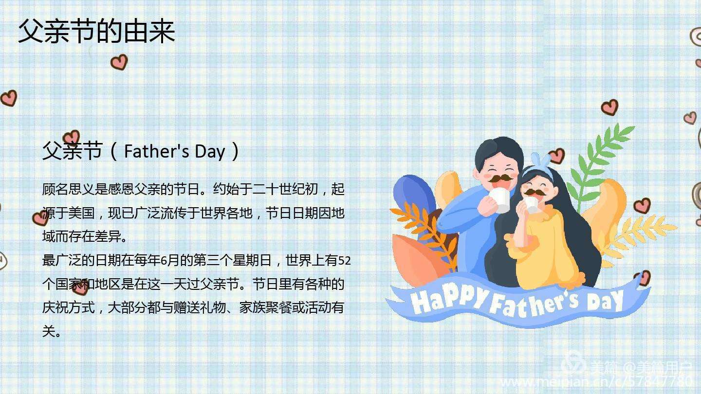 父亲节2024年是几月几日_父亲节2023年是几月几日_2023父亲节是几月几日的