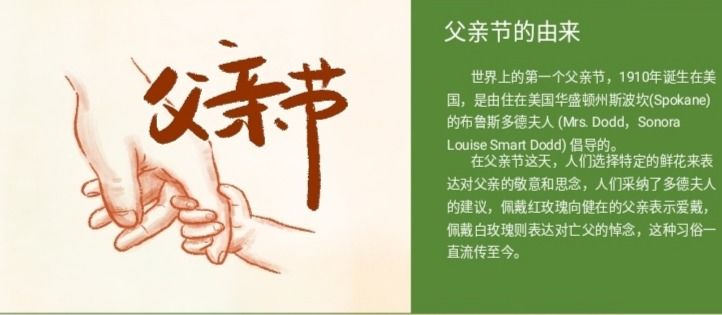 父亲节2023年是几月几日_父亲节2024年是几月几日_2023父亲节是几月几日的