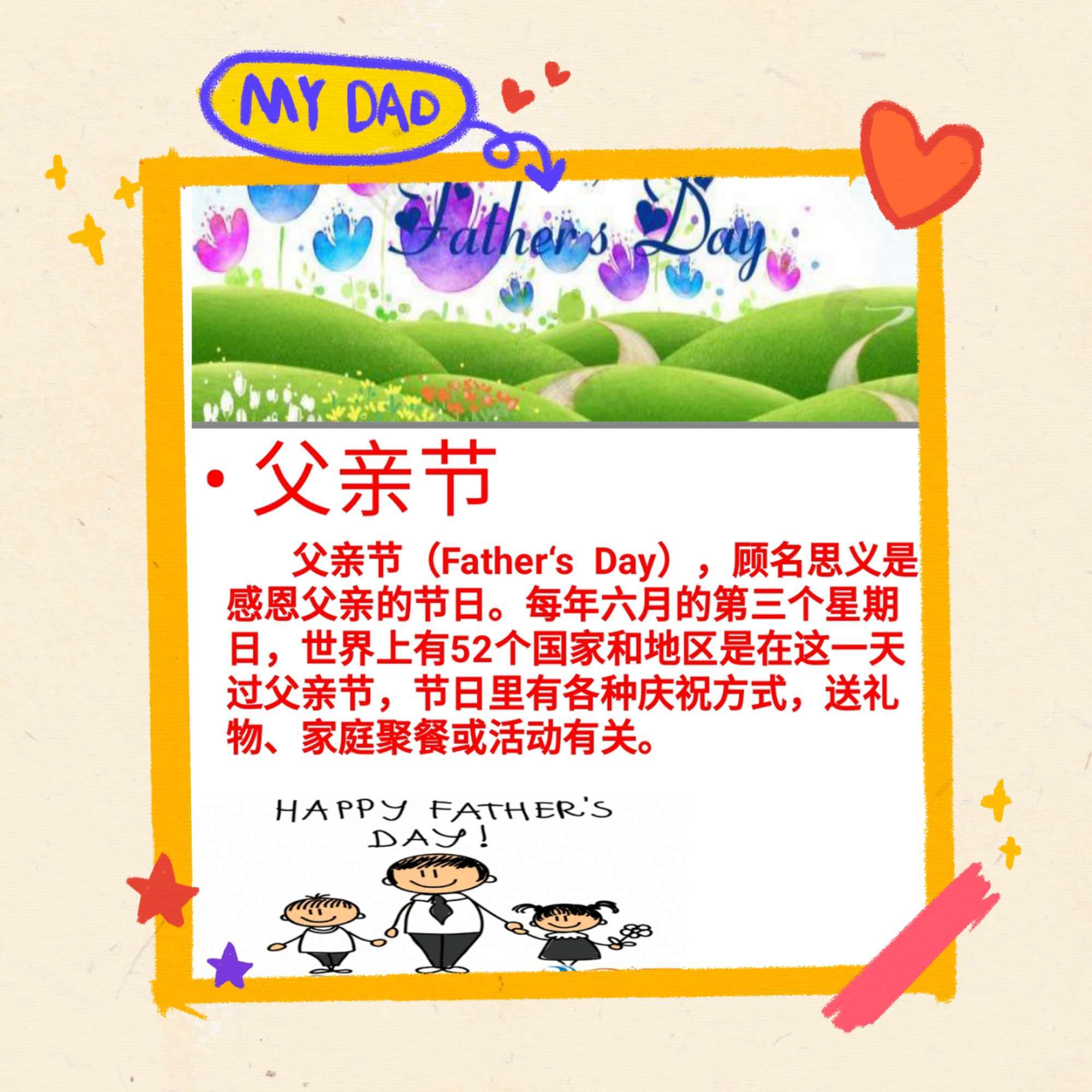 父亲节2024年是几月几日_父亲节2023年是几月几日_2023父亲节是几月几日的