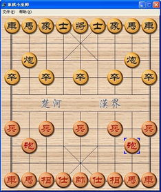 手机怎么下象棋电脑版游戏-手机下象棋,找对应用才是关键(图1) 电脑版象棋下载安装_手机怎么下象棋电脑版游戏_电脑象棋在线玩