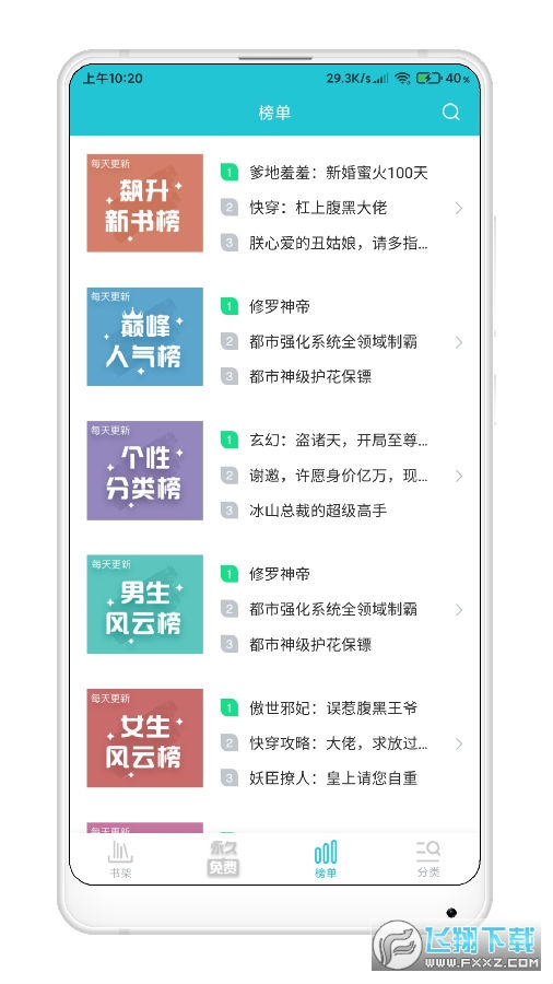 下载话本小说应用_话本小说软件下载_话本小说可以下载小说的版本
