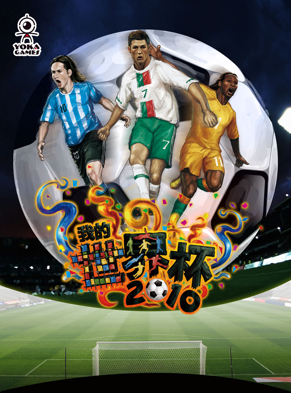 足球风格的手机游戏盒子-真实VS创新:足球游戏盒子的巅峰对决(图1) 盒子足球app下载地址_足球风格的手机游戏盒子_足球游戏盒子手工