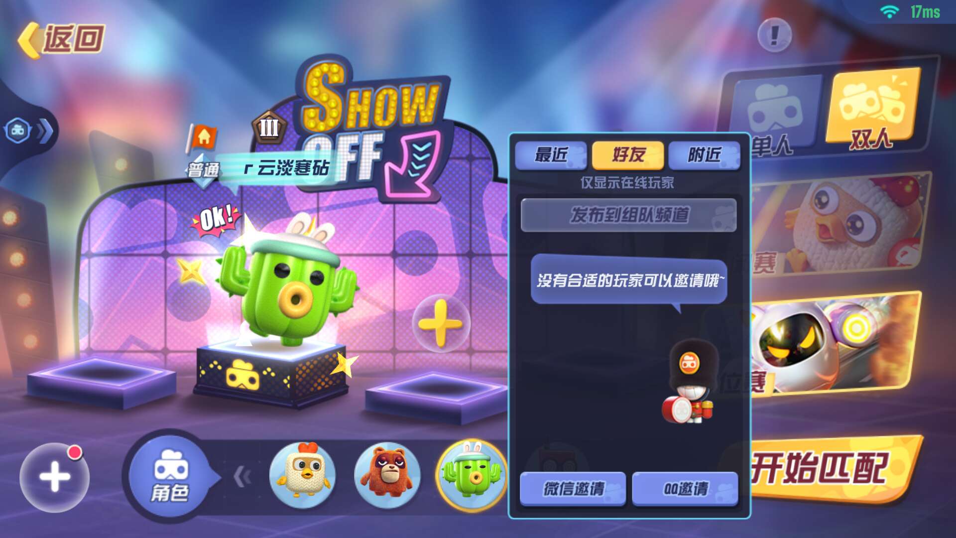 玩具大乱斗游戏下载手机版-【必看攻略】轻松下载玩具大乱斗手机版,随时随地爽快对战(图2) 玩具大乱斗游戏下载手机版_玩具大乱斗手游官网_玩具大乱斗免费下载