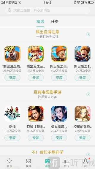 免费下载手游的软件_手机下载手游免费_下载手机上的游戏免费的