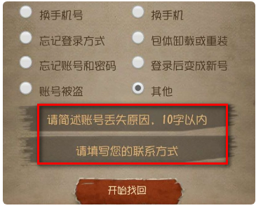 忘了游戏账号怎么办_一加手机游戏账号忘记了_账号忘记加手机游戏还能玩吗