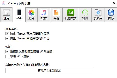 两台iphone无法完成数据传输_iphone传输无法完成_苹果传输数据无法完成