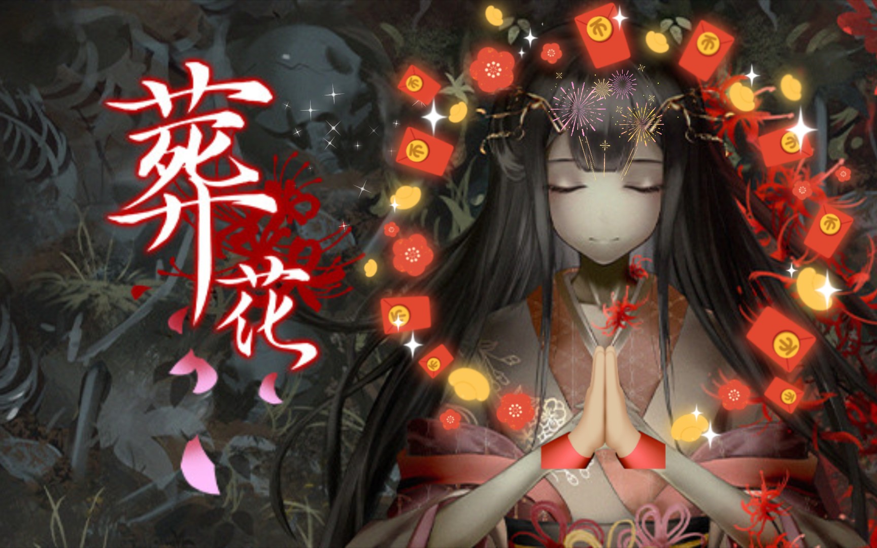 葬花·暗黑桃花源_暗黑桃花源葬花攻略_暗黑桃花源葬花线