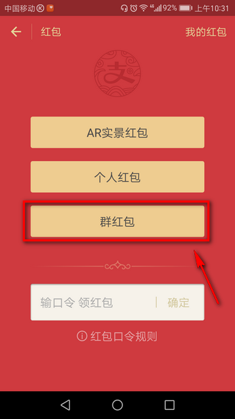 红包助手怎么设置_红包助手设置尾数_红包助手设置在哪