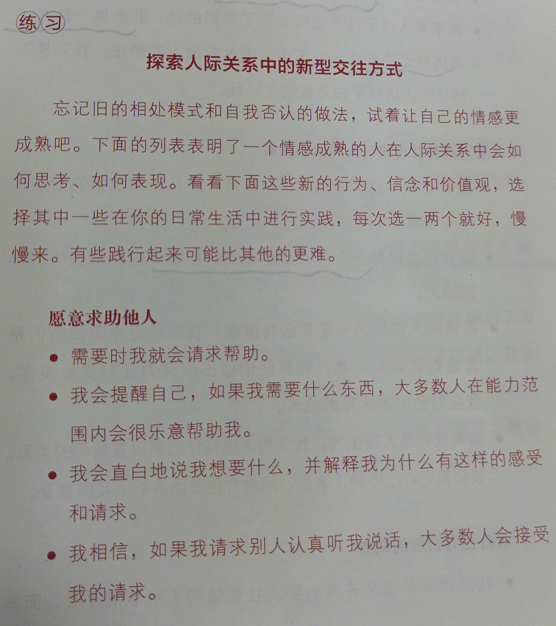 a计划续集:学习效率提升与人际关系处理(图1) 什么叫续集_a计划续集_续集2020
