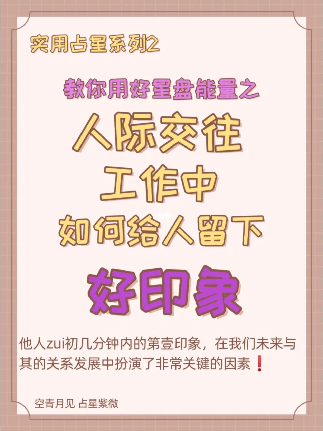 a计划续集:学习效率提升与人际关系处理(图3) 什么叫续集_续集2020_a计划续集