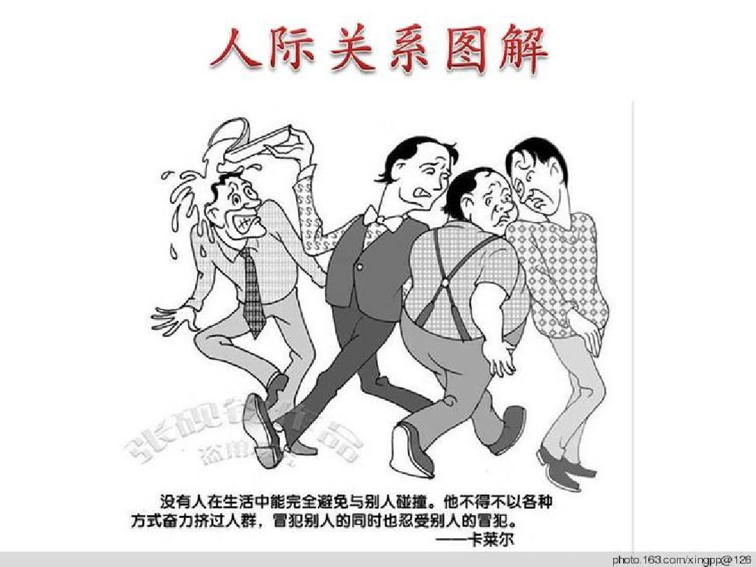 a计划续集:学习效率提升与人际关系处理(图4) 续集2020_a计划续集_什么叫续集
