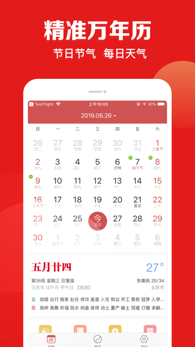 农历查询老黄历_农历查询黄历表_农历查询黄历表宜忌