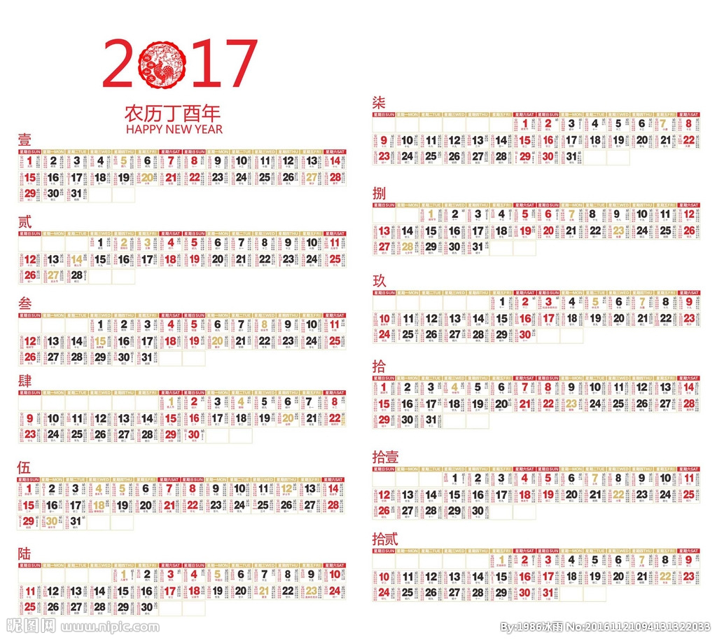 农历查询黄历表_农历查询黄历表宜忌_农历查询老黄历