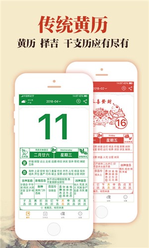 农历查询黄历表_农历查询老黄历_农历查询黄历表宜忌