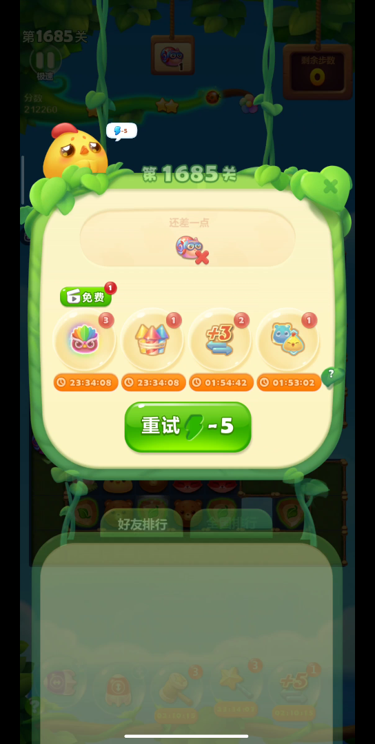 开心消消乐官方下载_开心消消乐下载平台_下载手机游戏开心消消乐