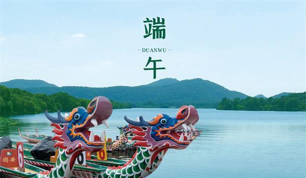 2022年端午节是哪天_端午节是几号2022_端午节哪天2021年