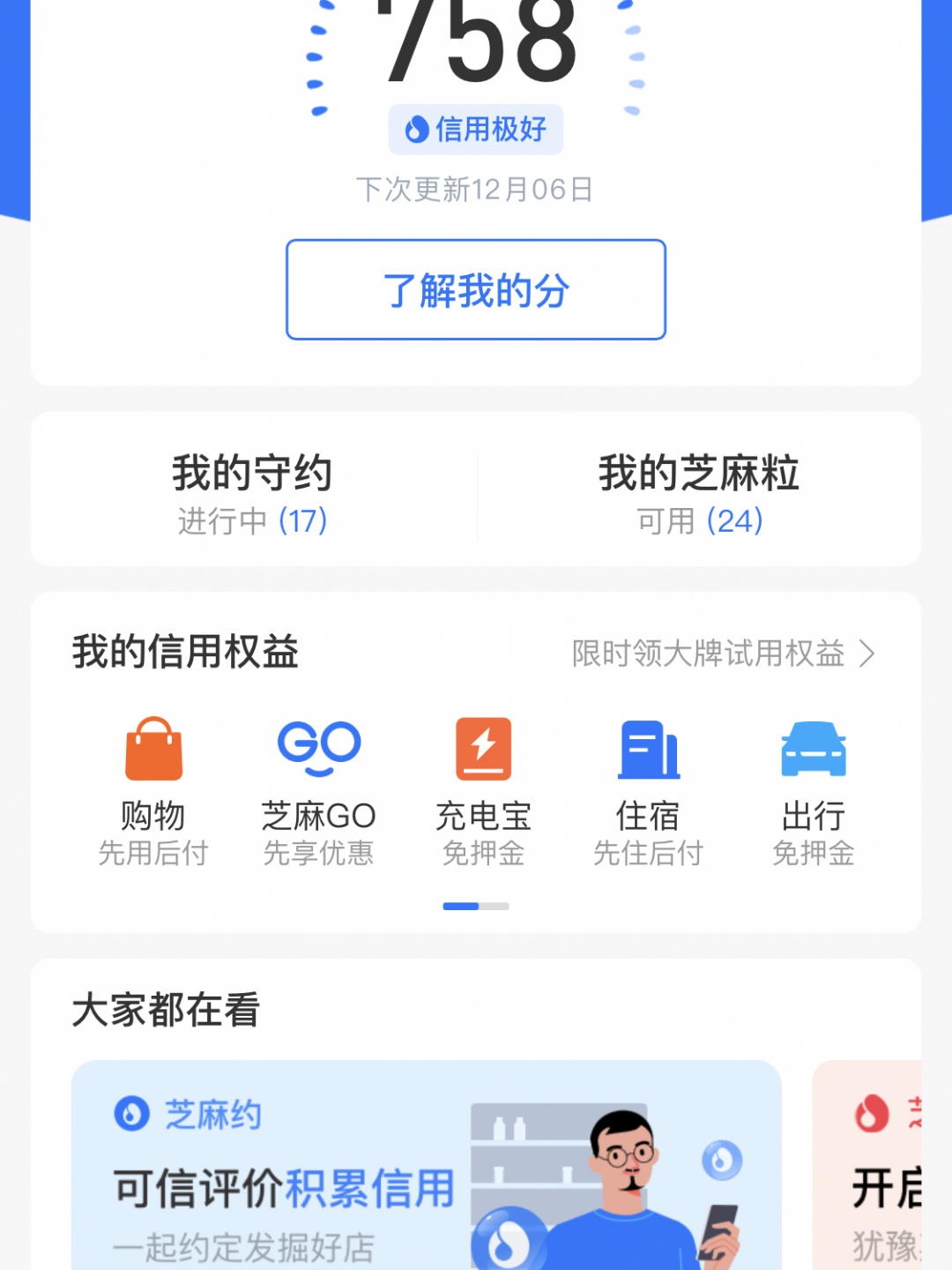 快手挂小黄车都需要什么手续_快手挂小黄车需要什么条件_快手挂小黄车需要啥