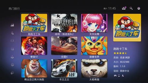 机顶盒程序下载_机顶盒app下载_游戏机顶盒下载手机版软件