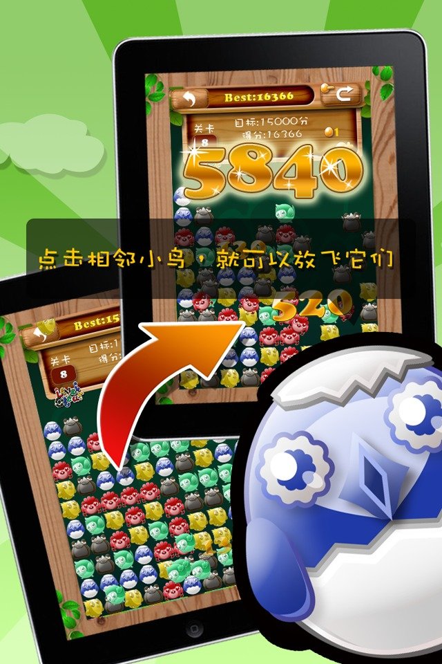 小鸟游戏苹果手机游戏下载_ios小鸟游戏_游戏小鸟游戏