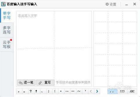 苹果有手写输入法吗_iphone手机输入法手写_苹果输入法手写输入