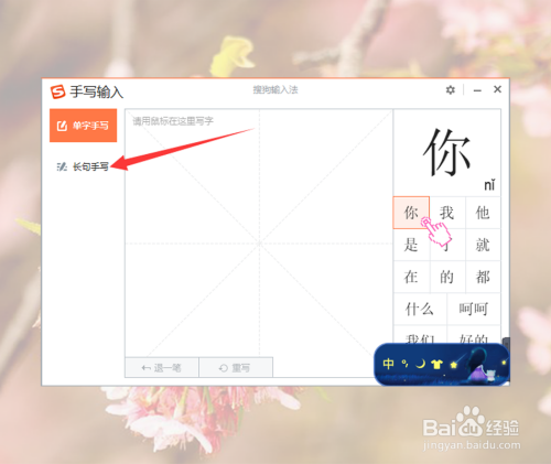 iphone手机输入法手写_苹果有手写输入法吗_苹果输入法手写输入