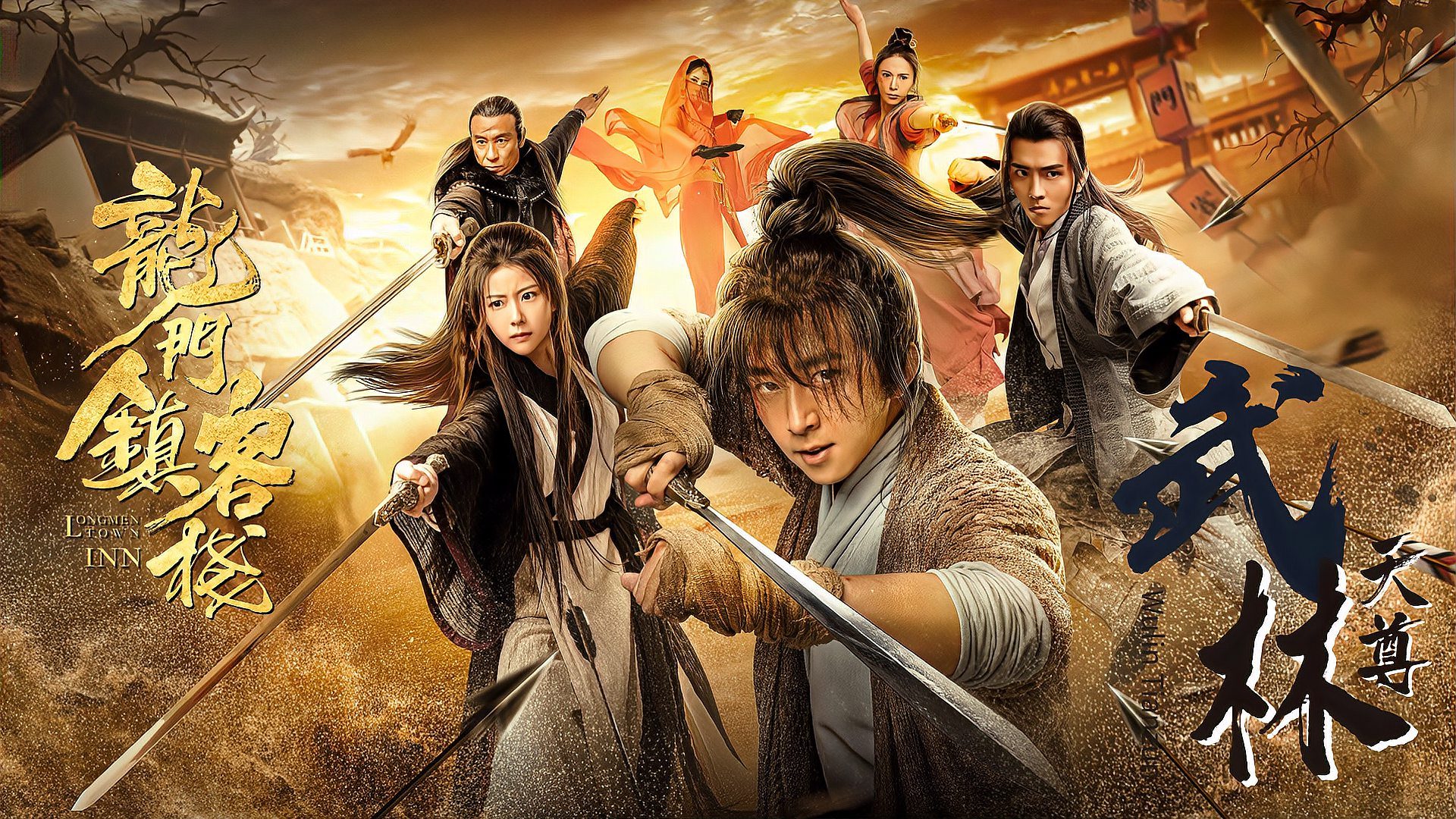 张曼玉版龙门客栈电影_新龙门客栈1992张曼玉版_张曼玉新龙门客栈台词