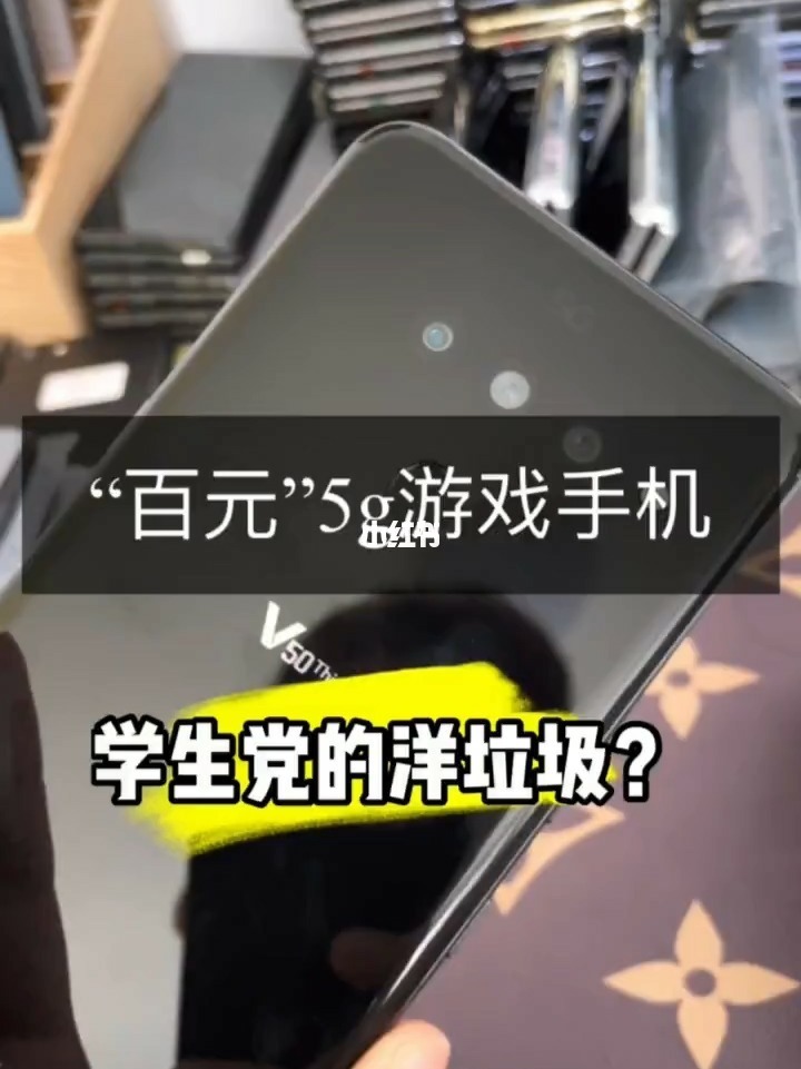 洋垃圾手机打游戏怎么样_玩洋垃圾_好玩的洋垃圾手机
