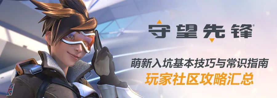 先锋守望玩手机游戏怎么样_守望先锋怎样在手机玩游戏_守望先锋能用手机玩吗