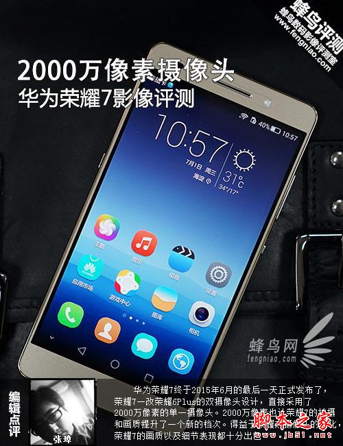 华为荣耀4x_荣耀华为4tpro_荣耀华为40多少钱